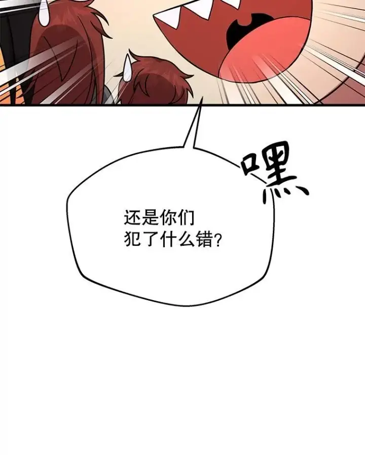 漫画《神级英雄们的继承者》37.照顾第39张图