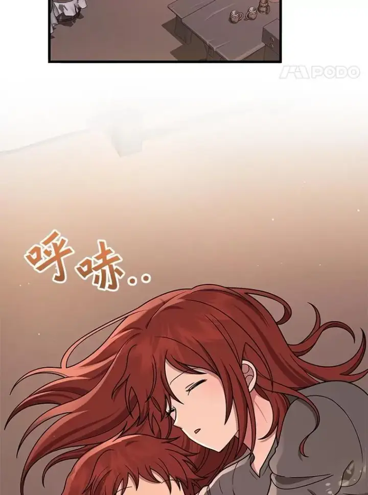 漫画《神级英雄们的继承者》37.照顾第4张图