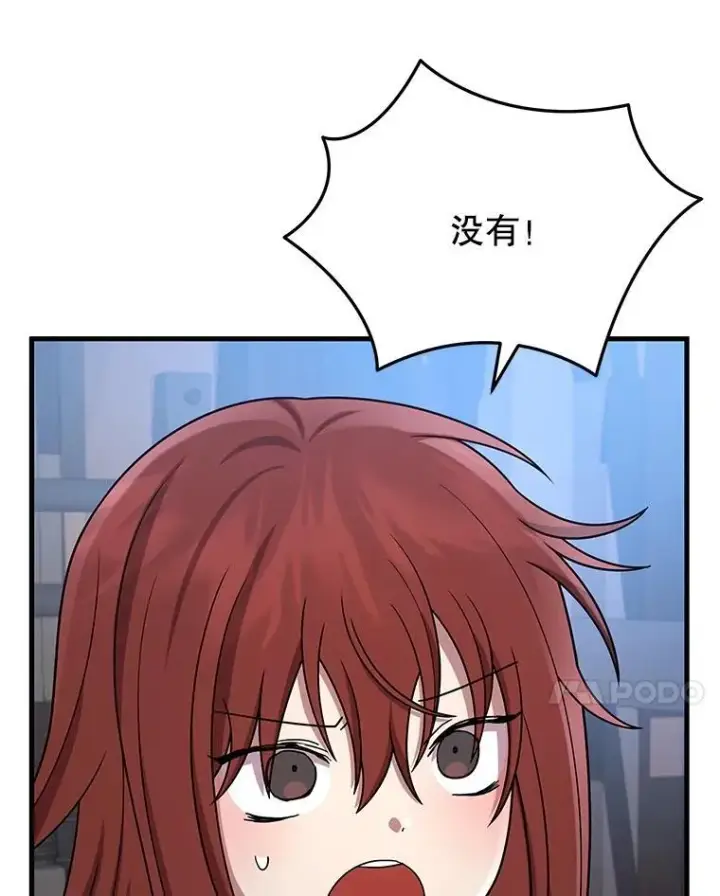 漫画《神级英雄们的继承者》37.照顾第40张图
