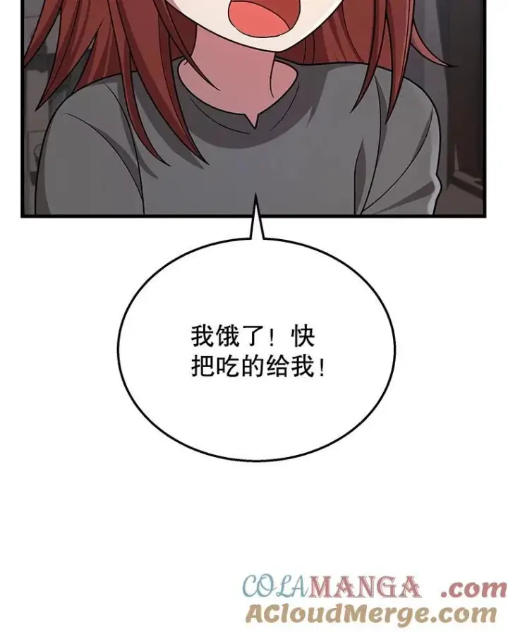 漫画《神级英雄们的继承者》37.照顾第41张图