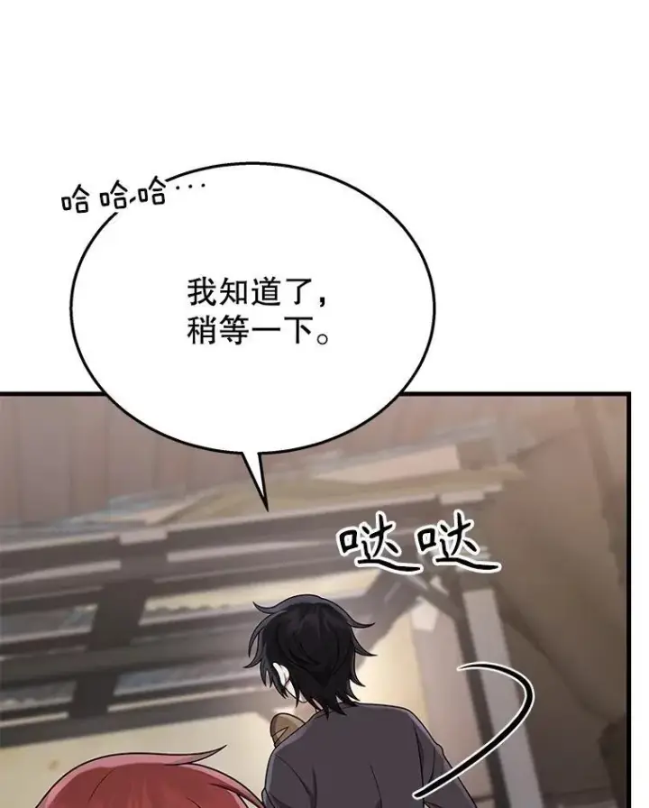 漫画《神级英雄们的继承者》37.照顾第42张图