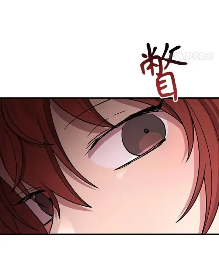 漫画《神级英雄们的继承者》37.照顾第44张图