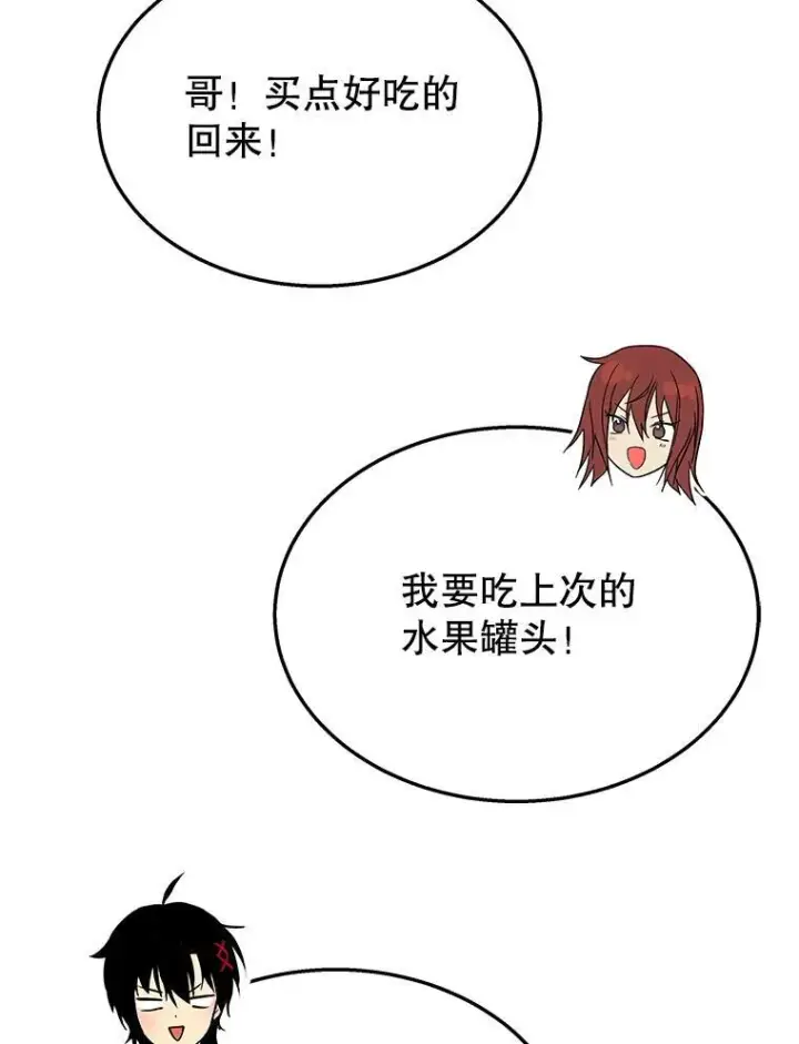 漫画《神级英雄们的继承者》37.照顾第52张图