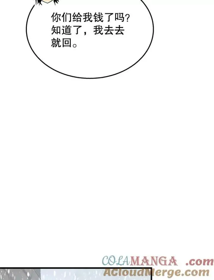 漫画《神级英雄们的继承者》37.照顾第53张图