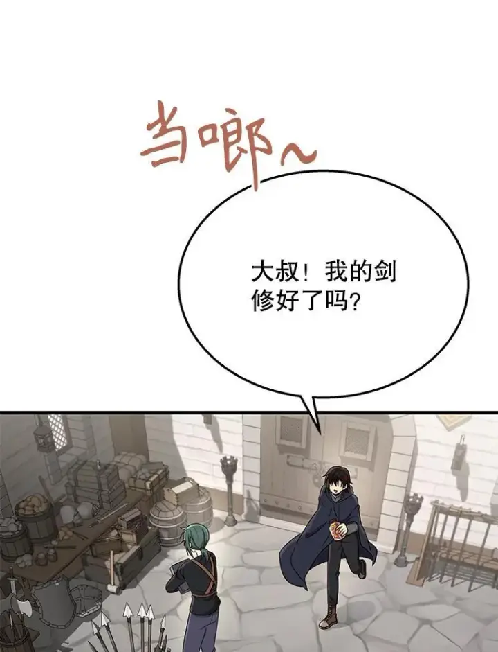 漫画《神级英雄们的继承者》37.照顾第55张图