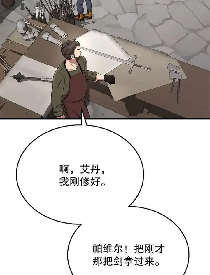 漫画《神级英雄们的继承者》37.照顾第56张图