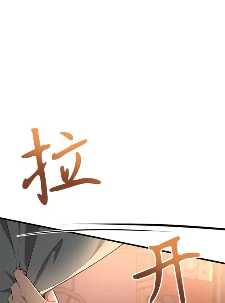 漫画《神级英雄们的继承者》37.照顾第6张图