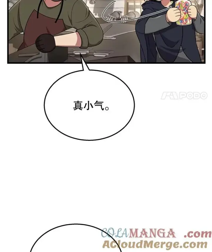 漫画《神级英雄们的继承者》37.照顾第61张图