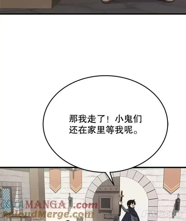 漫画《神级英雄们的继承者》37.照顾第65张图