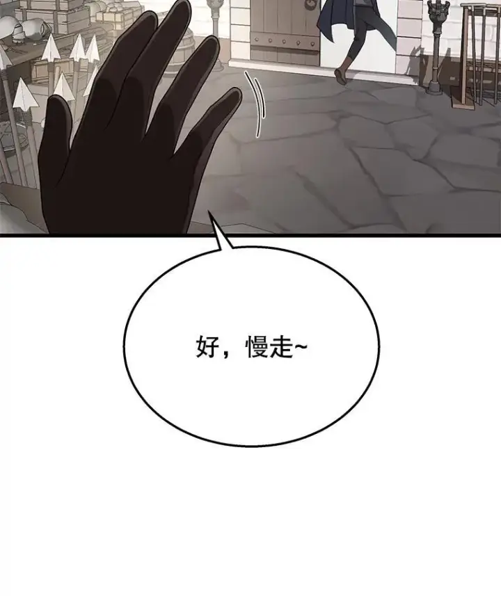 漫画《神级英雄们的继承者》37.照顾第66张图