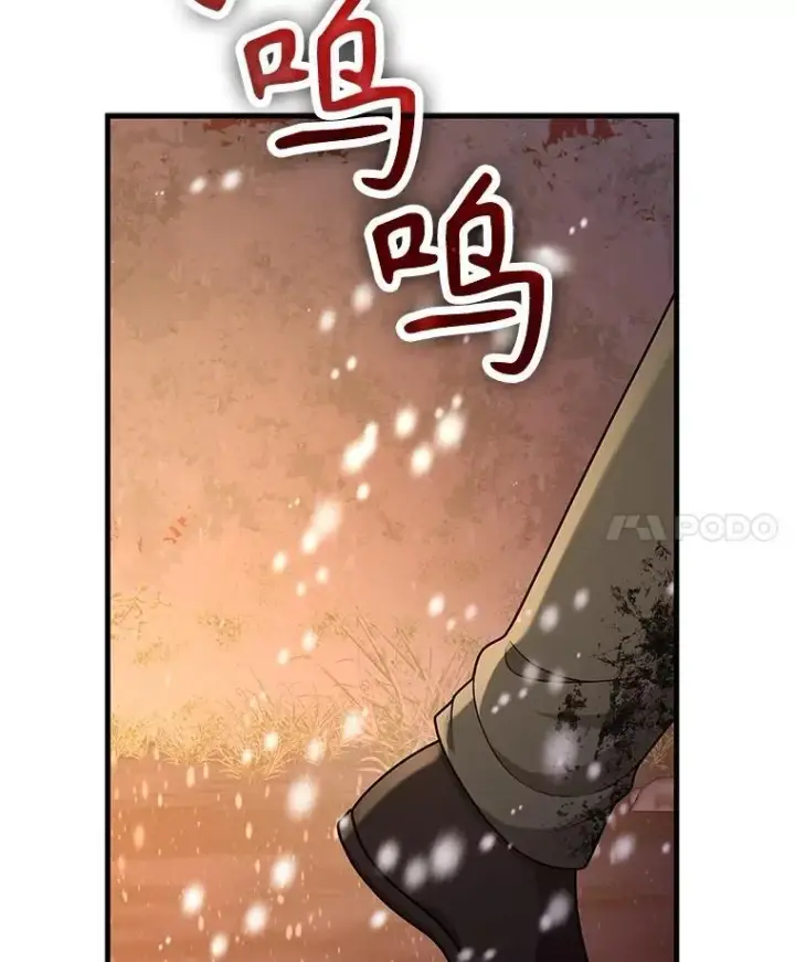 漫画《神级英雄们的继承者》37.照顾第68张图