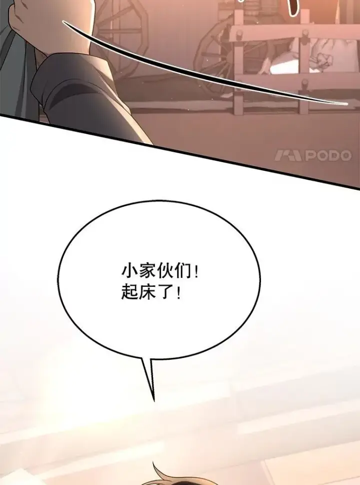 漫画《神级英雄们的继承者》37.照顾第7张图
