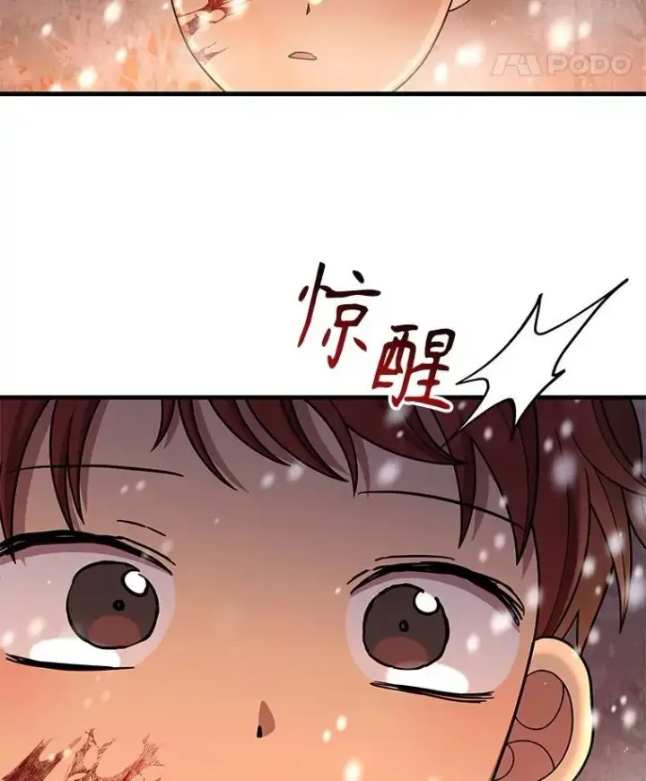 漫画《神级英雄们的继承者》37.照顾第72张图