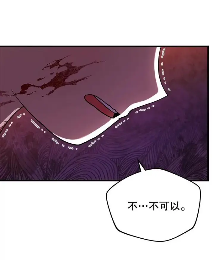 漫画《神级英雄们的继承者》37.照顾第74张图