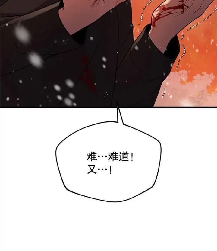 漫画《神级英雄们的继承者》37.照顾第76张图