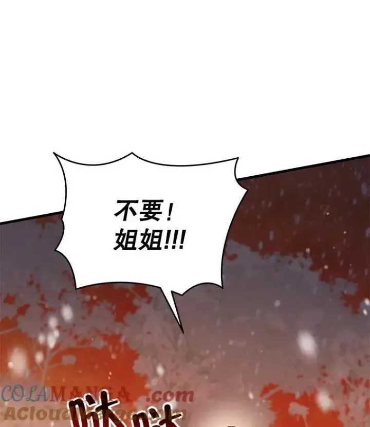 漫画《神级英雄们的继承者》37.照顾第77张图