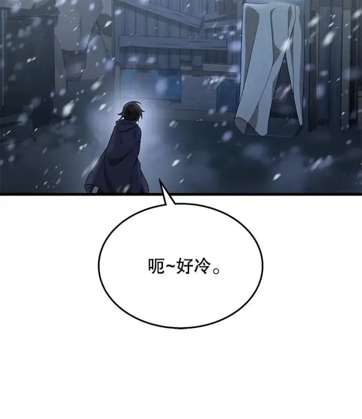 漫画《神级英雄们的继承者》37.照顾第80张图