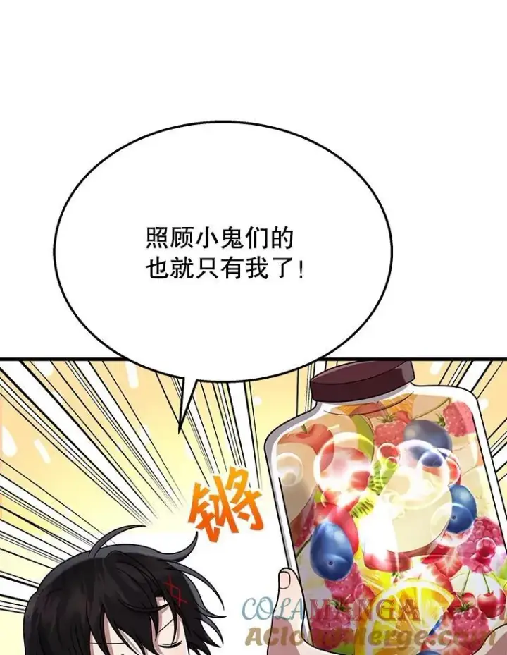 漫画《神级英雄们的继承者》37.照顾第81张图