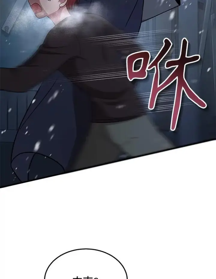 漫画《神级英雄们的继承者》37.照顾第84张图