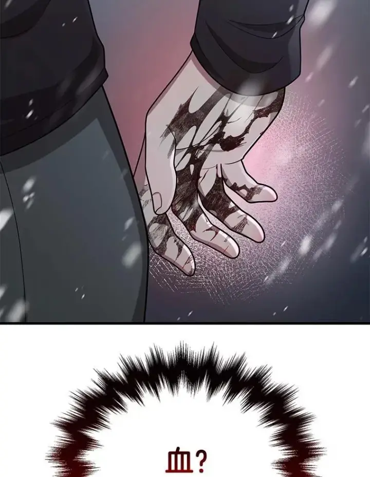 漫画《神级英雄们的继承者》37.照顾第87张图