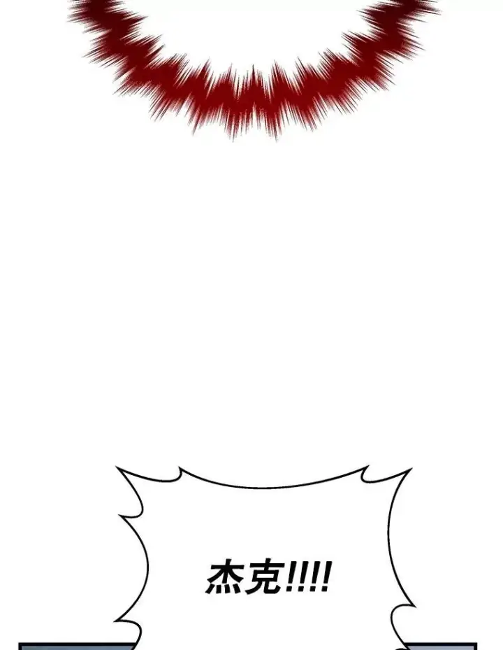 漫画《神级英雄们的继承者》37.照顾第88张图