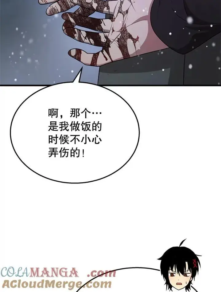 漫画《神级英雄们的继承者》37.照顾第93张图