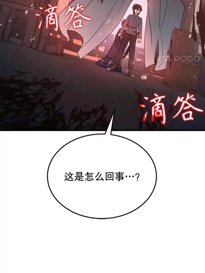 漫画《神级英雄们的继承者》37.照顾第99张图