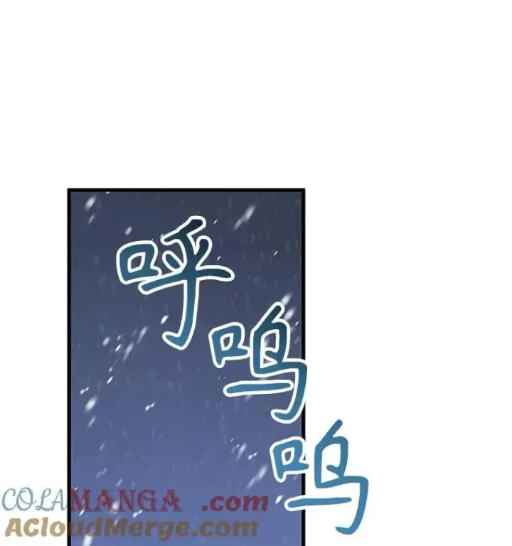 漫画《神级英雄们的继承者》38.事情的始末第105张图