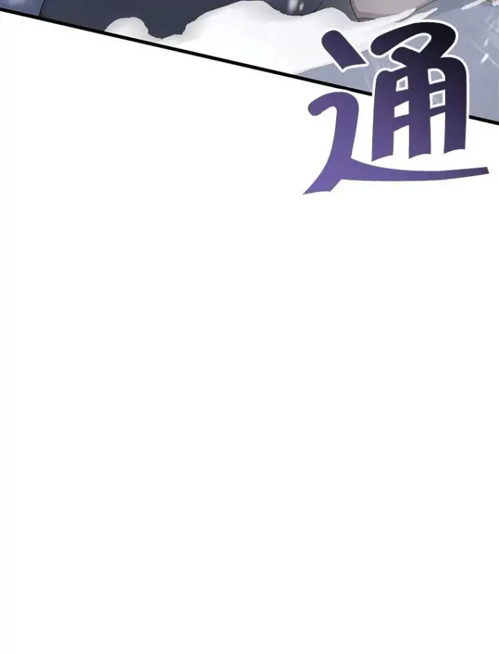 漫画《神级英雄们的继承者》38.事情的始末第111张图