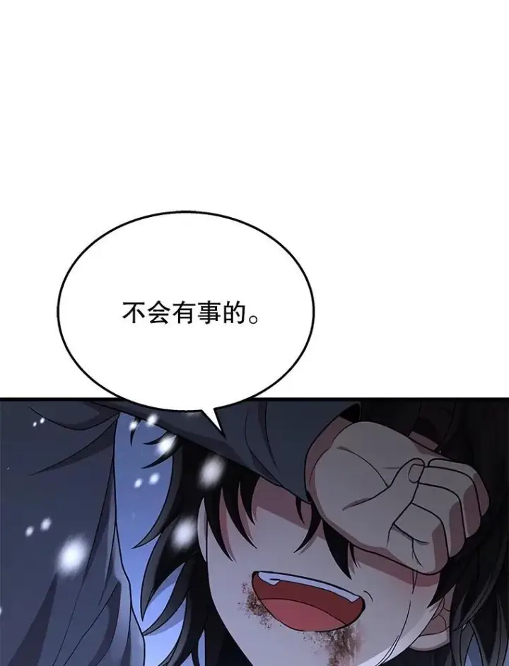 漫画《神级英雄们的继承者》38.事情的始末第127张图