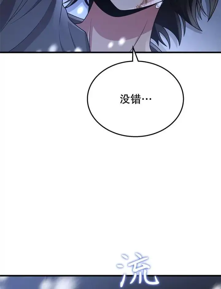 漫画《神级英雄们的继承者》38.事情的始末第128张图