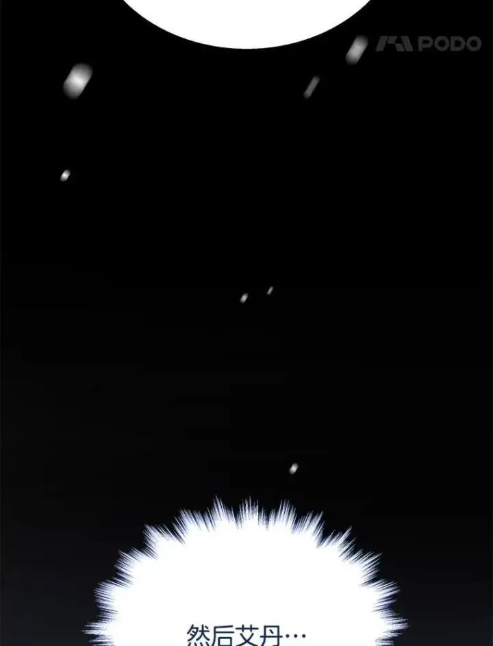 漫画《神级英雄们的继承者》38.事情的始末第130张图