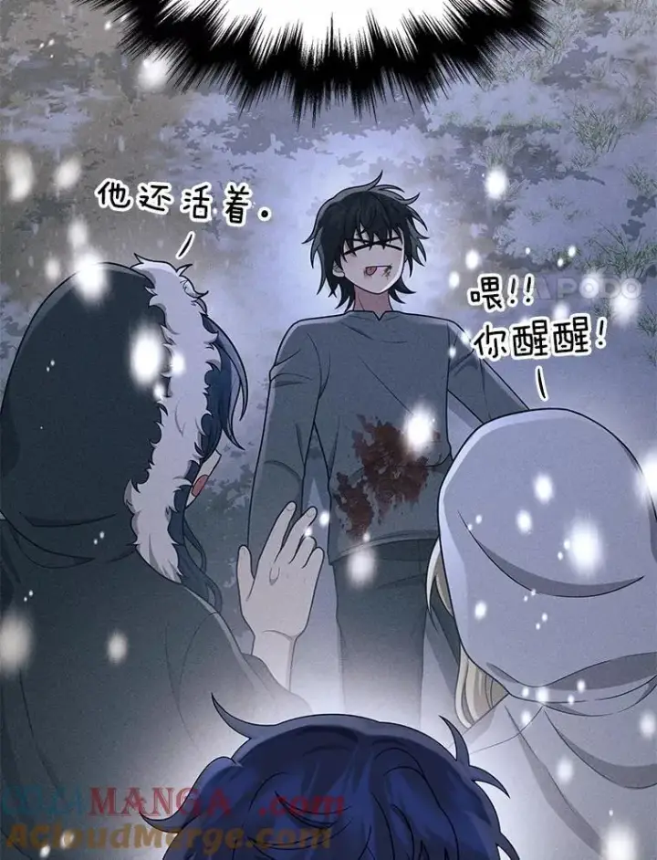 漫画《神级英雄们的继承者》38.事情的始末第133张图