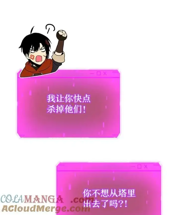 漫画《神级英雄们的继承者》38.事情的始末第137张图