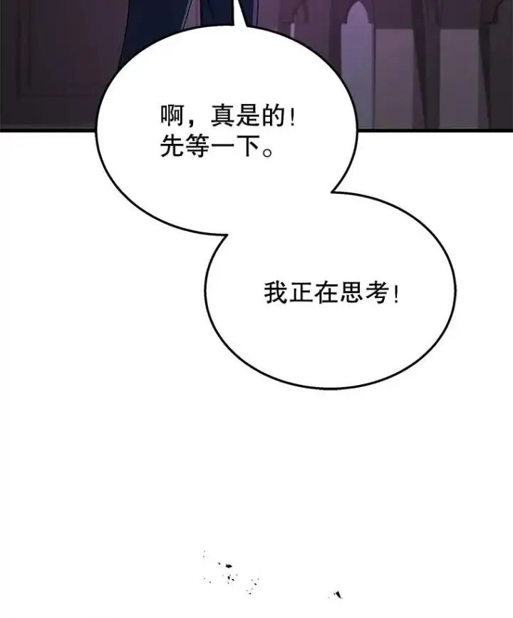 漫画《神级英雄们的继承者》38.事情的始末第139张图