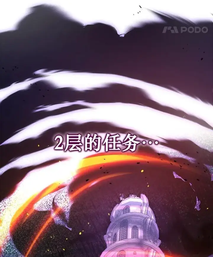 漫画《神级英雄们的继承者》38.事情的始末第140张图