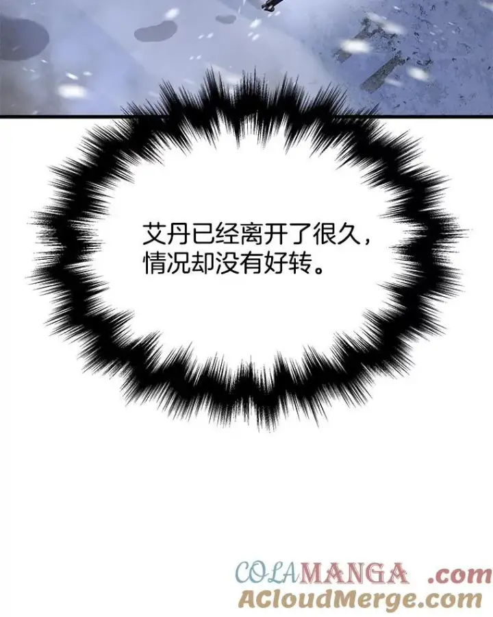 漫画《神级英雄们的继承者》38.事情的始末第149张图