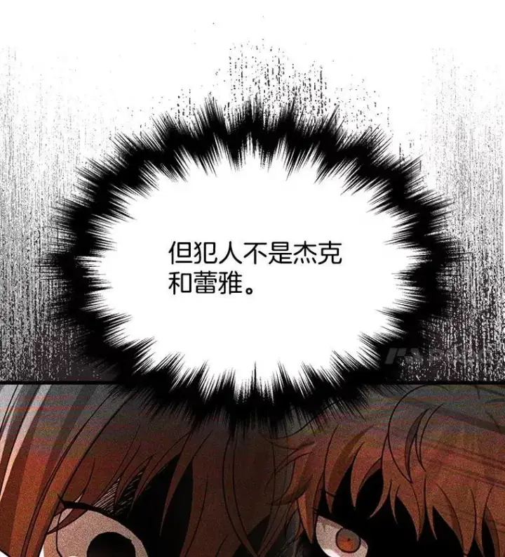 漫画《神级英雄们的继承者》38.事情的始末第150张图