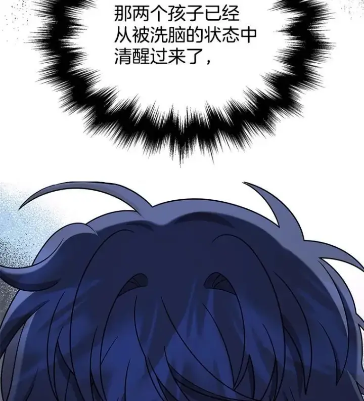 漫画《神级英雄们的继承者》38.事情的始末第152张图