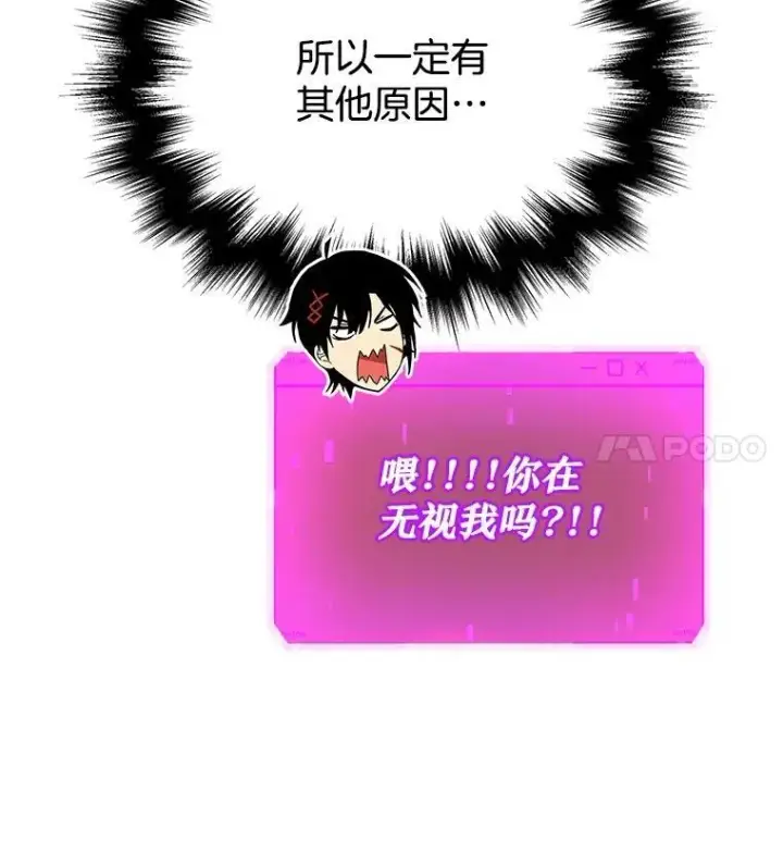 漫画《神级英雄们的继承者》38.事情的始末第154张图