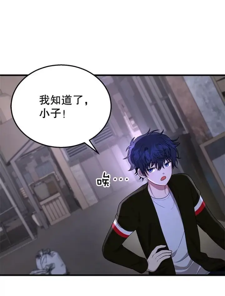 漫画《神级英雄们的继承者》38.事情的始末第155张图