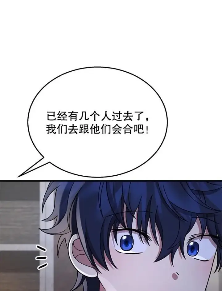 漫画《神级英雄们的继承者》38.事情的始末第156张图