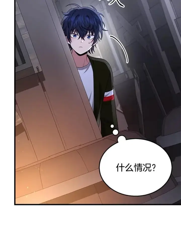 漫画《神级英雄们的继承者》38.事情的始末第158张图