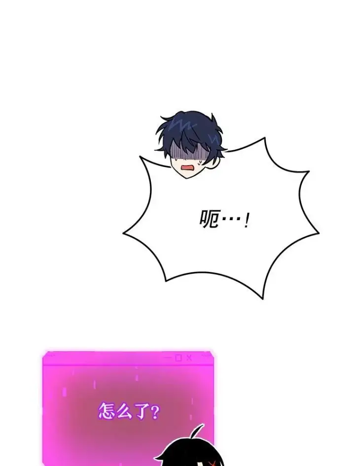 漫画《神级英雄们的继承者》38.事情的始末第159张图