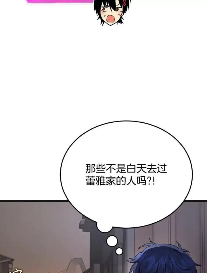 漫画《神级英雄们的继承者》38.事情的始末第160张图
