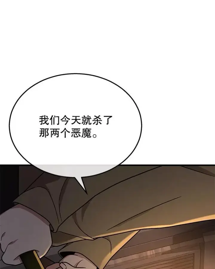 漫画《神级英雄们的继承者》38.事情的始末第162张图