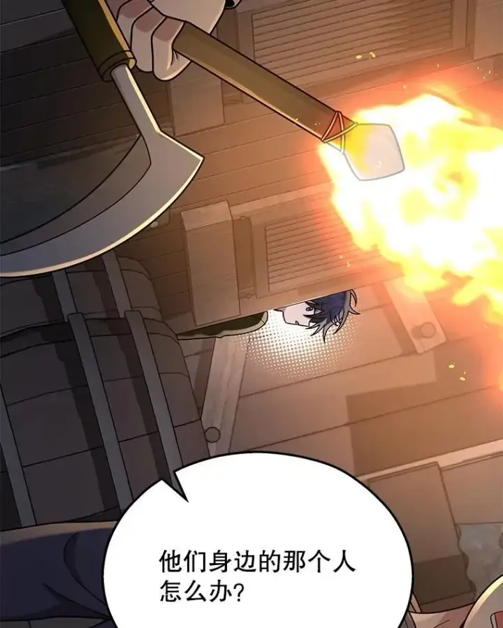 漫画《神级英雄们的继承者》38.事情的始末第163张图