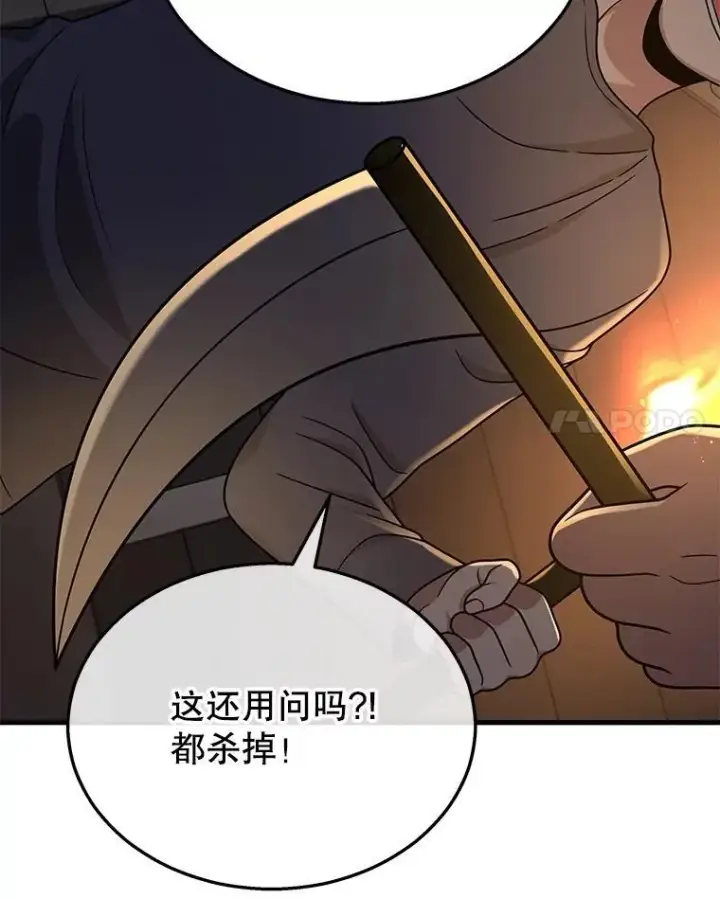 漫画《神级英雄们的继承者》38.事情的始末第164张图
