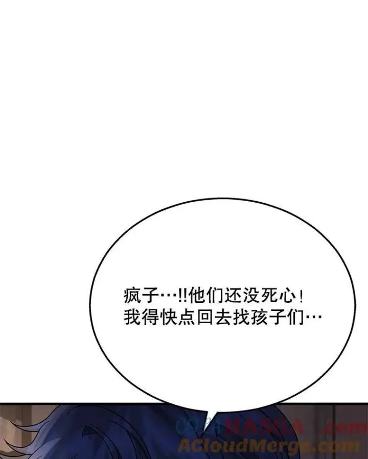 漫画《神级英雄们的继承者》38.事情的始末第165张图