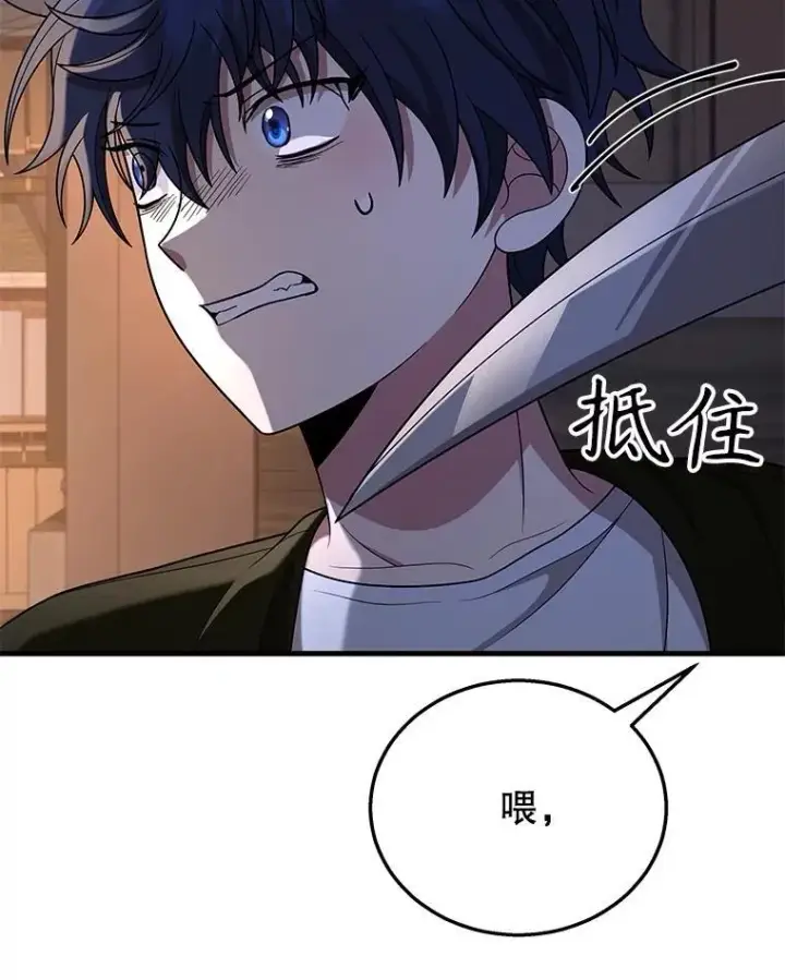 漫画《神级英雄们的继承者》38.事情的始末第166张图